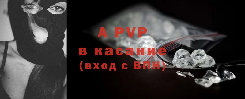 купить наркоту  дарк нет состав  A-PVP крисы CK  Алейск 